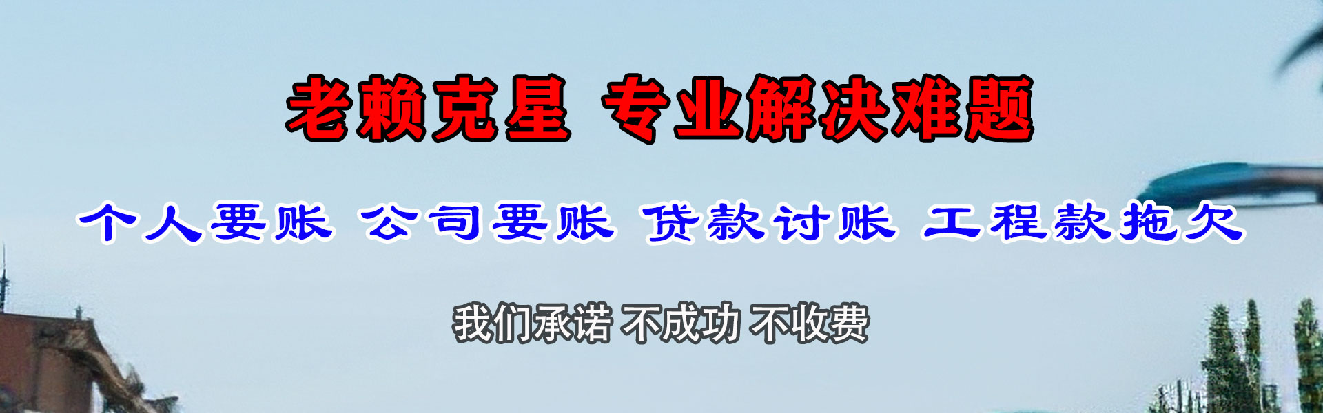 海安要债公司