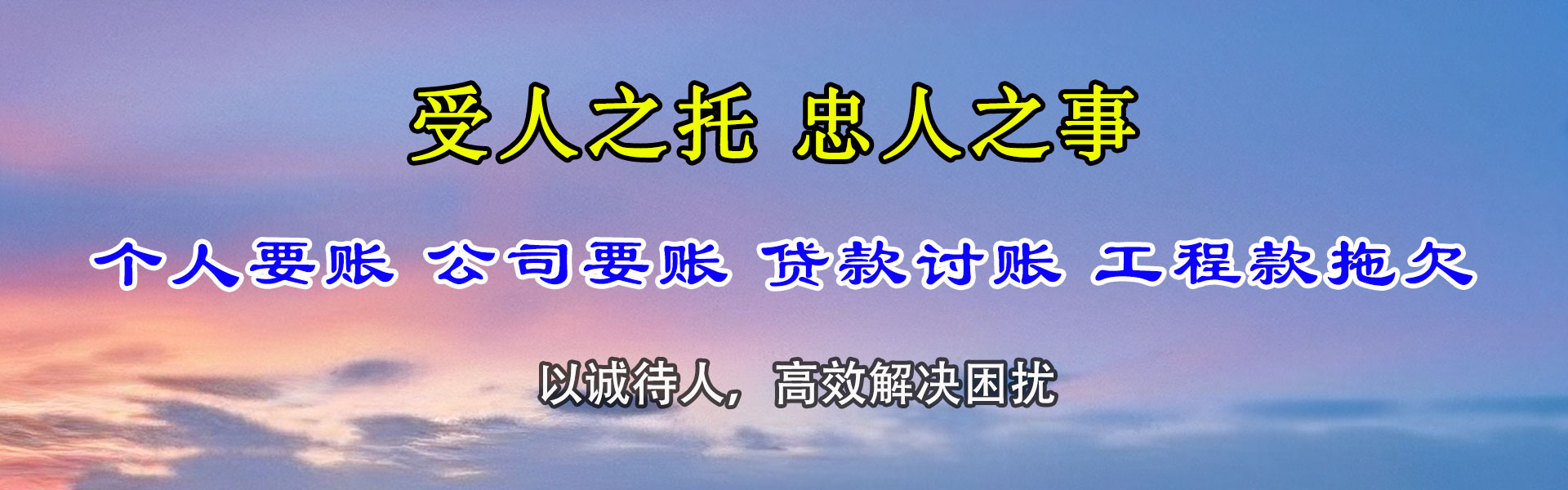 海安讨债公司